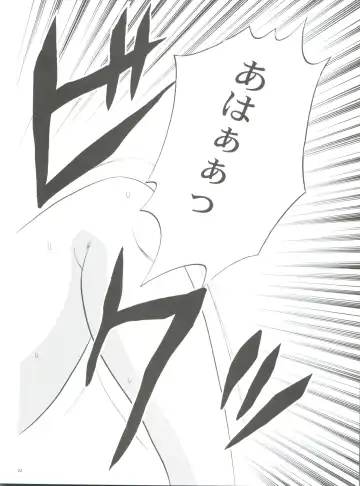 [Ryo] Chu! Fuyu Party Fhentai - Page 22