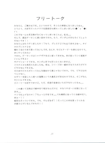 [Ryo] Chu! Fuyu Party Fhentai - Page 25