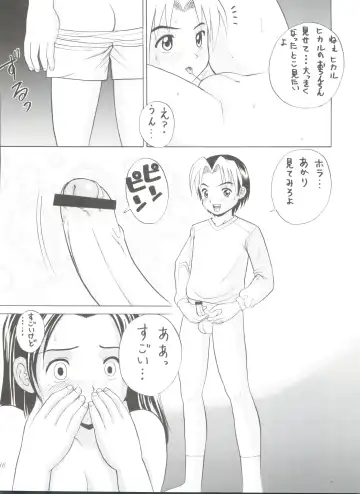 [Ryo] Chu! Fuyu Party Fhentai - Page 36