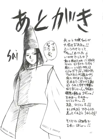 [Ryo] Chu! Fuyu Party Fhentai - Page 45