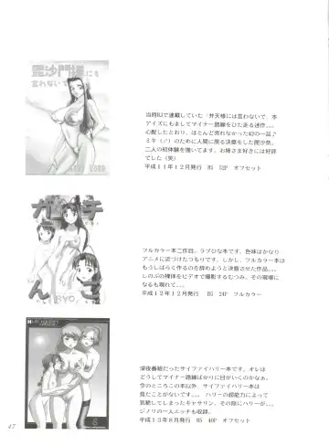 [Ryo] Chu! Fuyu Party Fhentai - Page 47