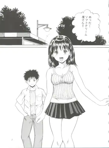 [Ryo] Chu! Fuyu Party Fhentai - Page 5