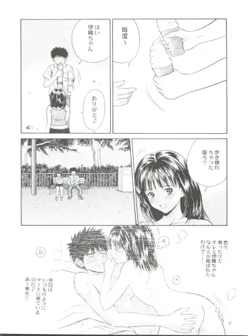 [Ryo] Chu! Fuyu Party Fhentai - Page 6