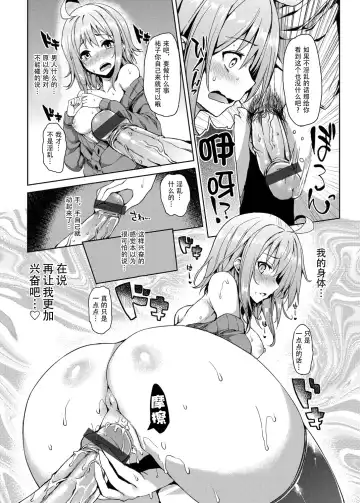 [Michiking] Kinyoku-bu ~Onna Seito-tachi ni Choukyou Seikyouiku Jisshuu~ Ch. 3 Fhentai - Page 9