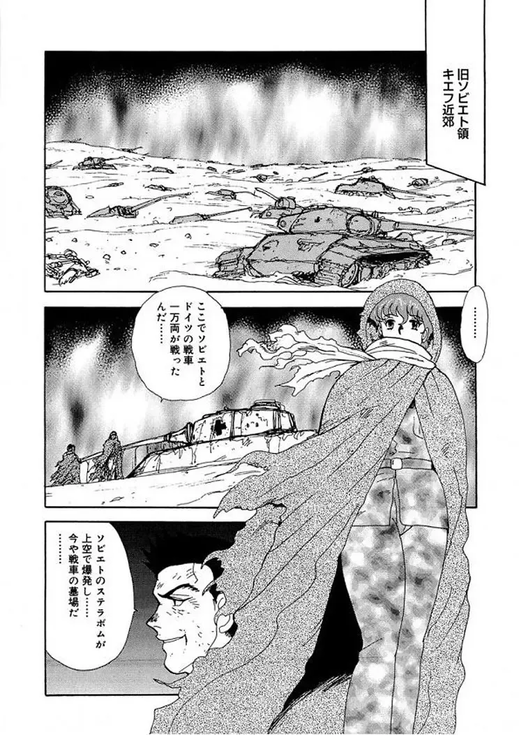 [Minor Boy] Inbi Teikoku 2 - Midara Kyoueiken Fhentai - Page 105