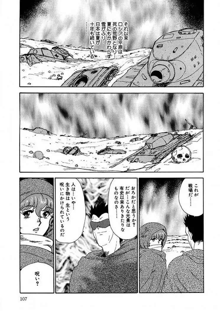 [Minor Boy] Inbi Teikoku 2 - Midara Kyoueiken Fhentai - Page 106