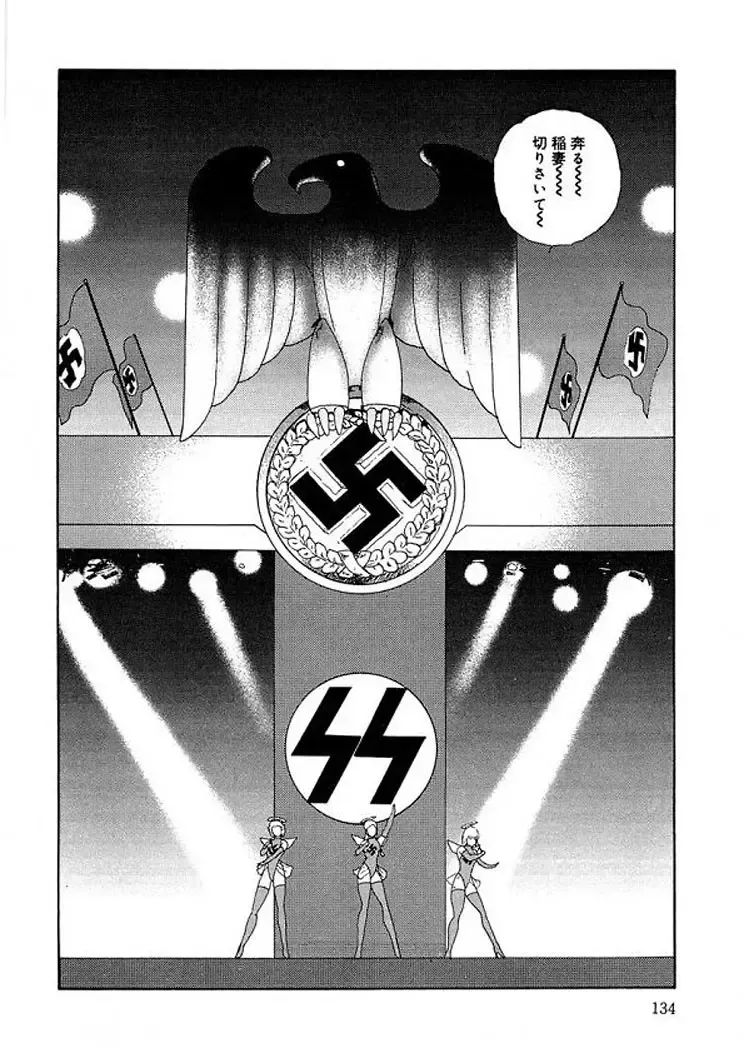 [Minor Boy] Inbi Teikoku 2 - Midara Kyoueiken Fhentai - Page 133