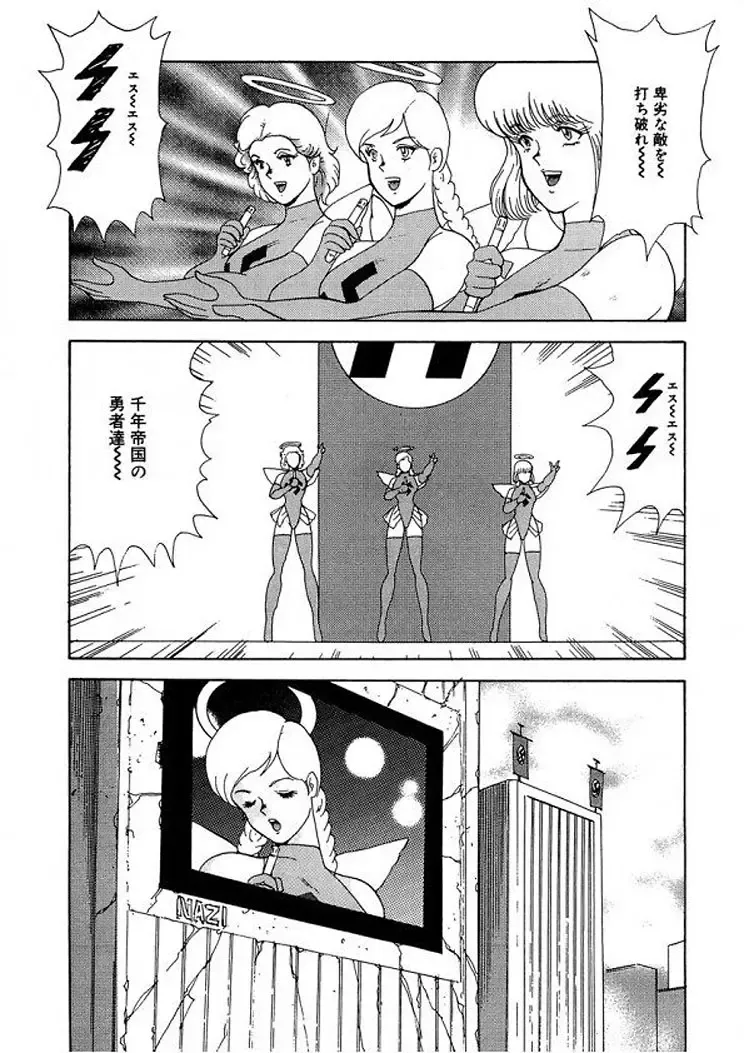 [Minor Boy] Inbi Teikoku 2 - Midara Kyoueiken Fhentai - Page 134