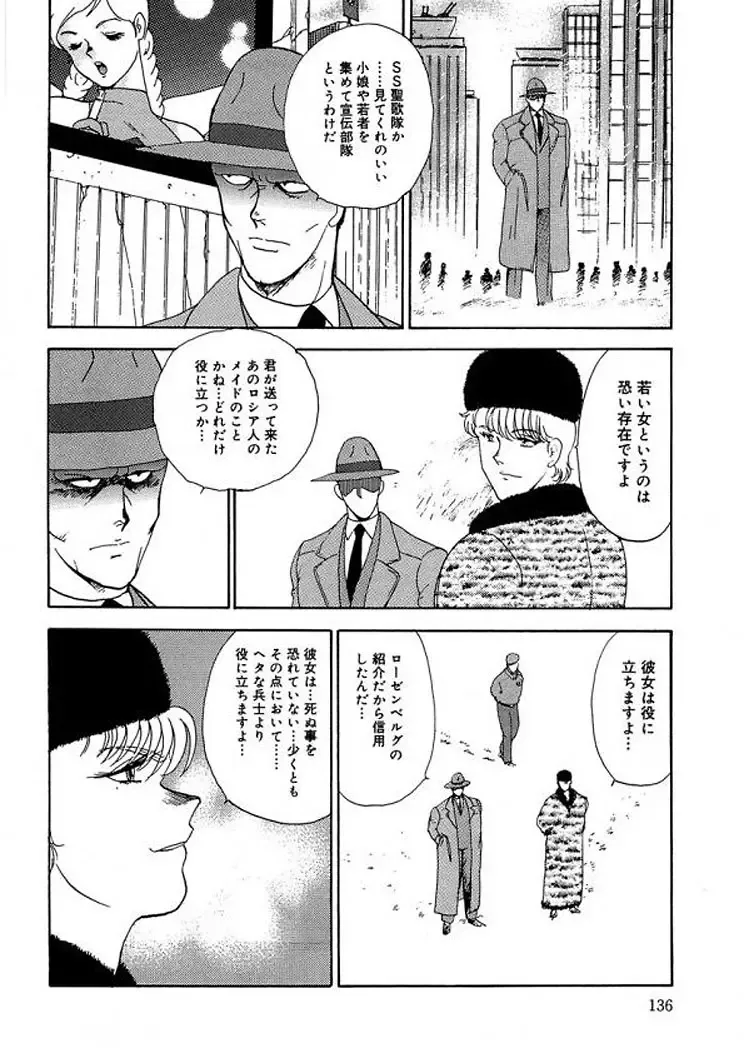 [Minor Boy] Inbi Teikoku 2 - Midara Kyoueiken Fhentai - Page 135