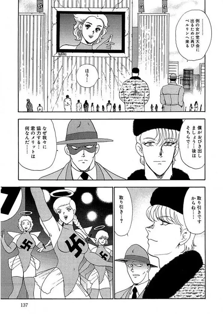 [Minor Boy] Inbi Teikoku 2 - Midara Kyoueiken Fhentai - Page 136