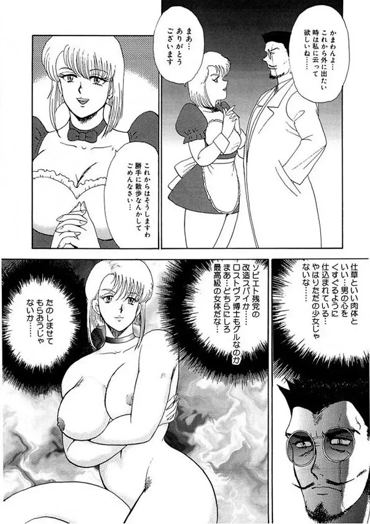 [Minor Boy] Inbi Teikoku 2 - Midara Kyoueiken Fhentai - Page 139