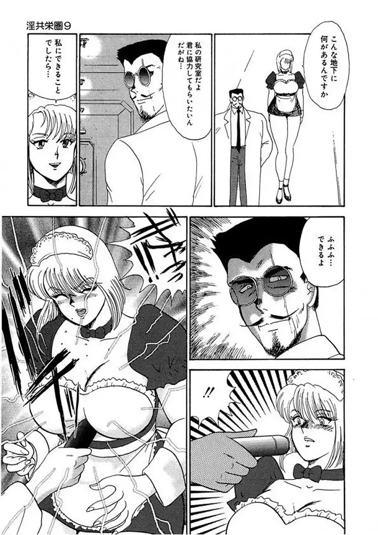 [Minor Boy] Inbi Teikoku 2 - Midara Kyoueiken Fhentai - Page 146