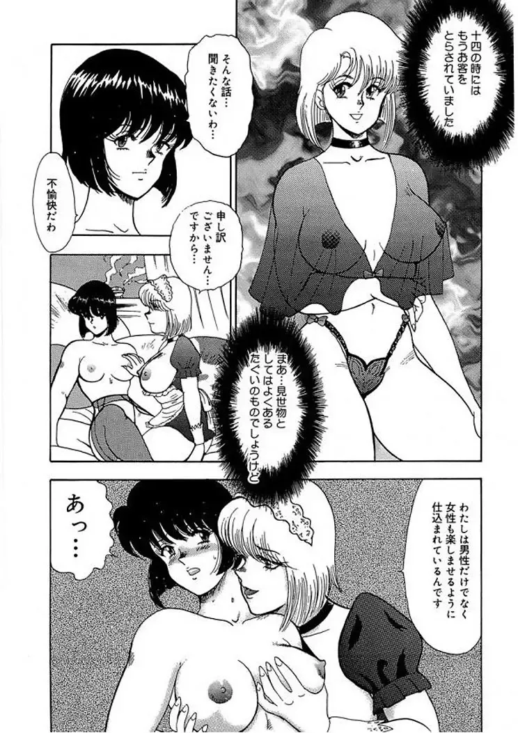 [Minor Boy] Inbi Teikoku 2 - Midara Kyoueiken Fhentai - Page 15