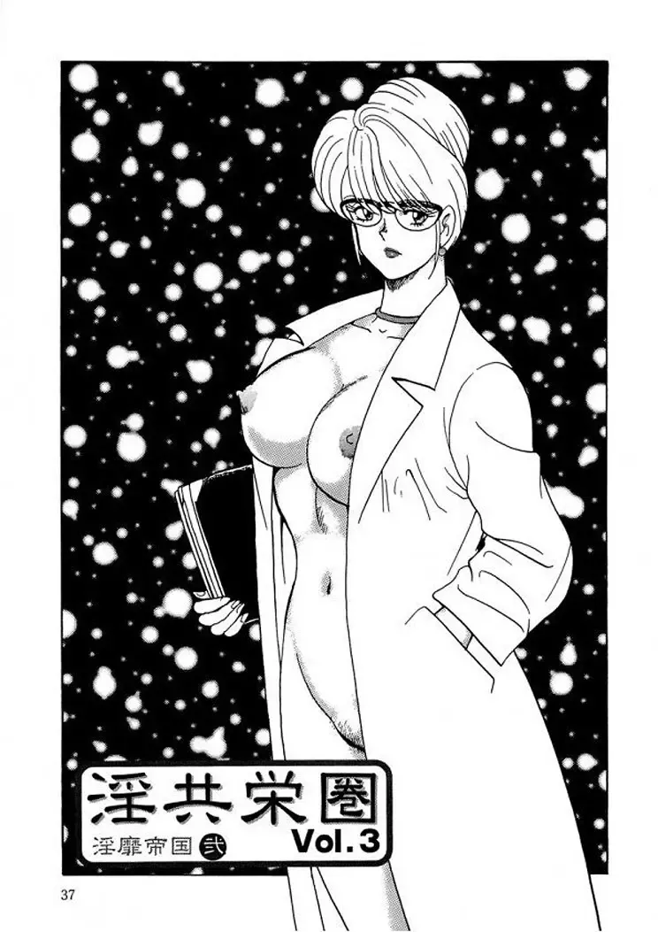 [Minor Boy] Inbi Teikoku 2 - Midara Kyoueiken Fhentai - Page 36