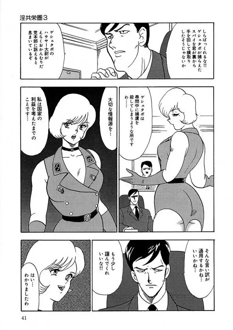 [Minor Boy] Inbi Teikoku 2 - Midara Kyoueiken Fhentai - Page 40