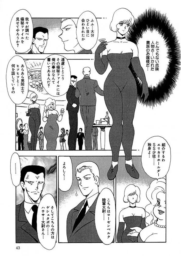 [Minor Boy] Inbi Teikoku 2 - Midara Kyoueiken Fhentai - Page 42