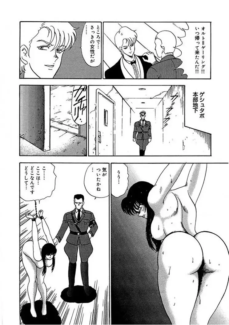 [Minor Boy] Inbi Teikoku 2 - Midara Kyoueiken Fhentai - Page 45