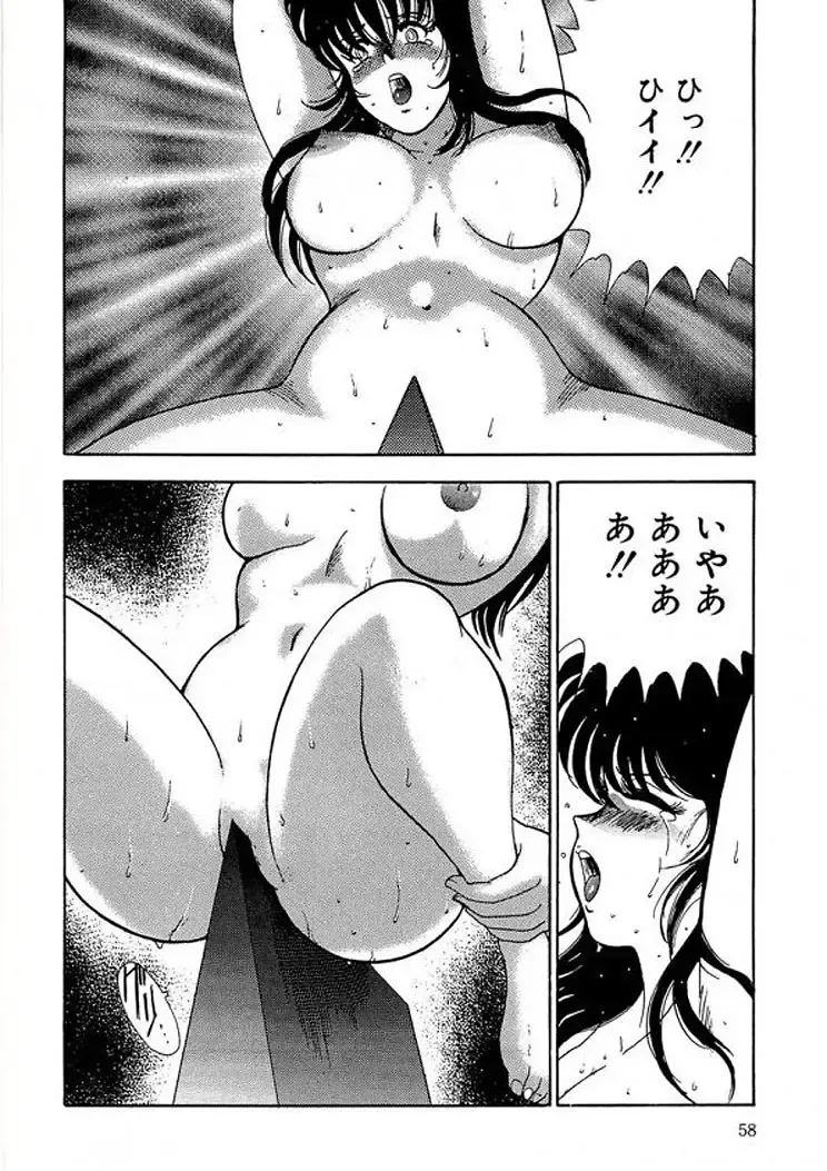 [Minor Boy] Inbi Teikoku 2 - Midara Kyoueiken Fhentai - Page 57
