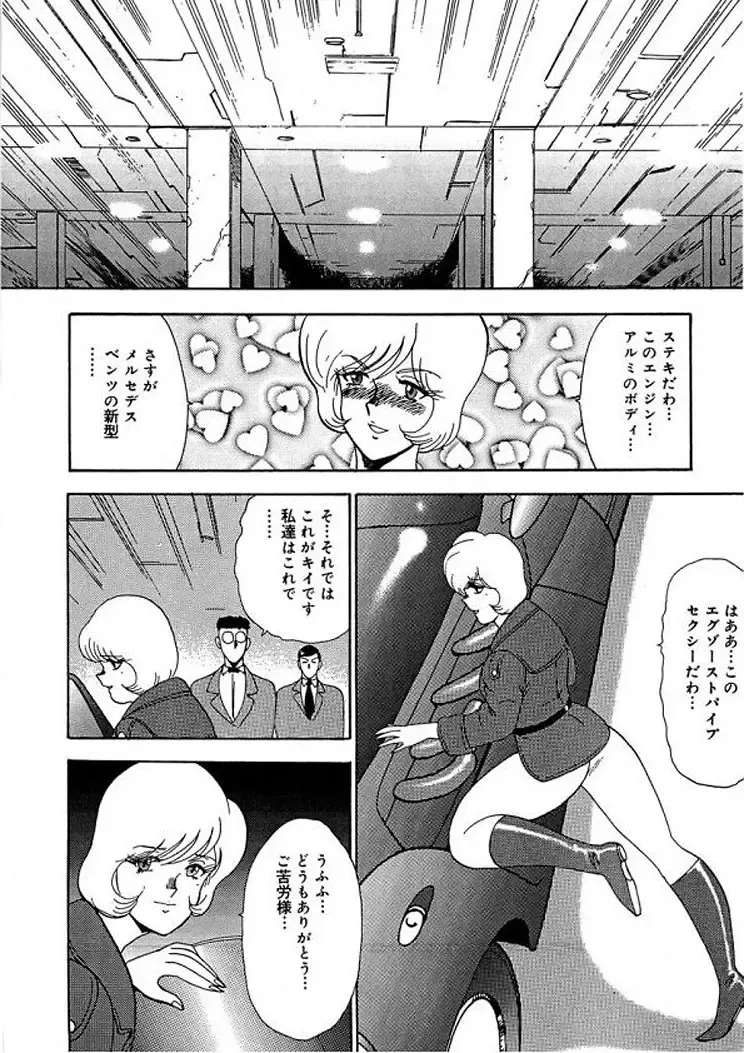 [Minor Boy] Inbi Teikoku 2 - Midara Kyoueiken Fhentai - Page 73