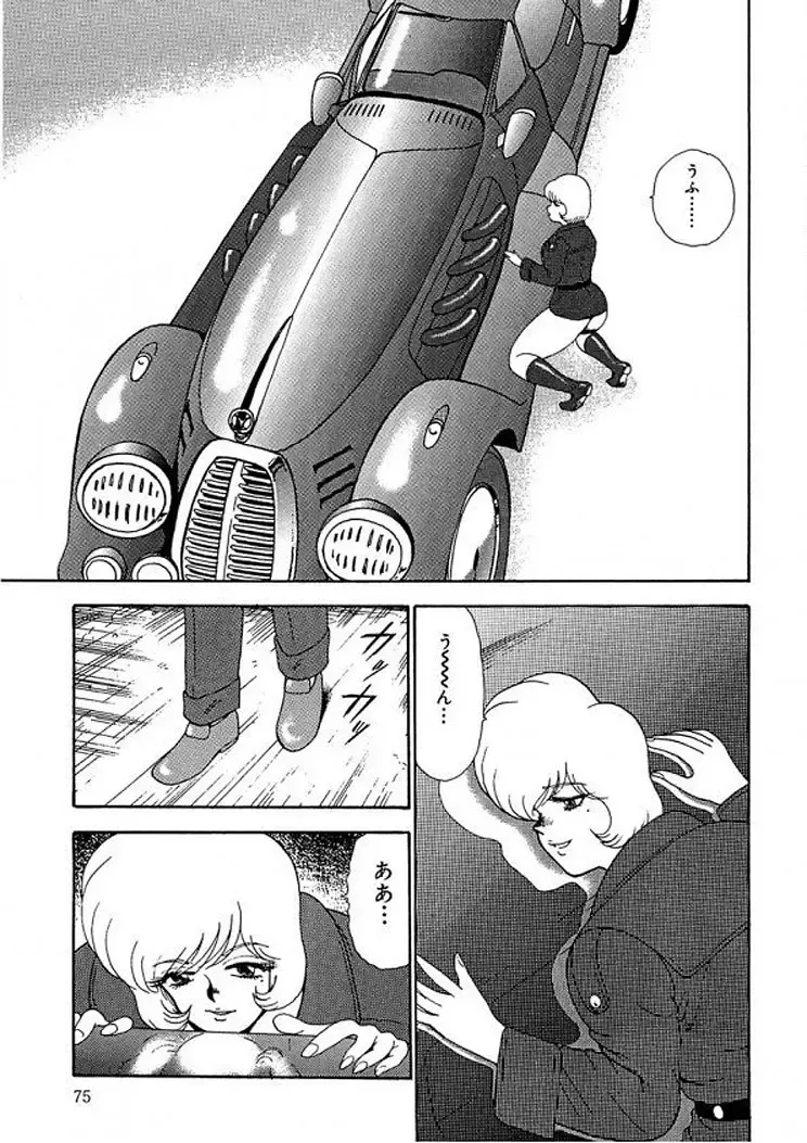 [Minor Boy] Inbi Teikoku 2 - Midara Kyoueiken Fhentai - Page 74