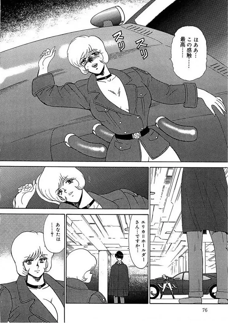 [Minor Boy] Inbi Teikoku 2 - Midara Kyoueiken Fhentai - Page 75