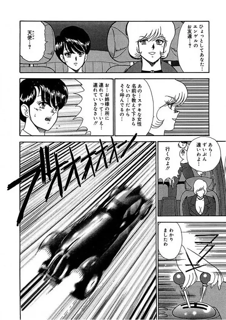 [Minor Boy] Inbi Teikoku 2 - Midara Kyoueiken Fhentai - Page 77