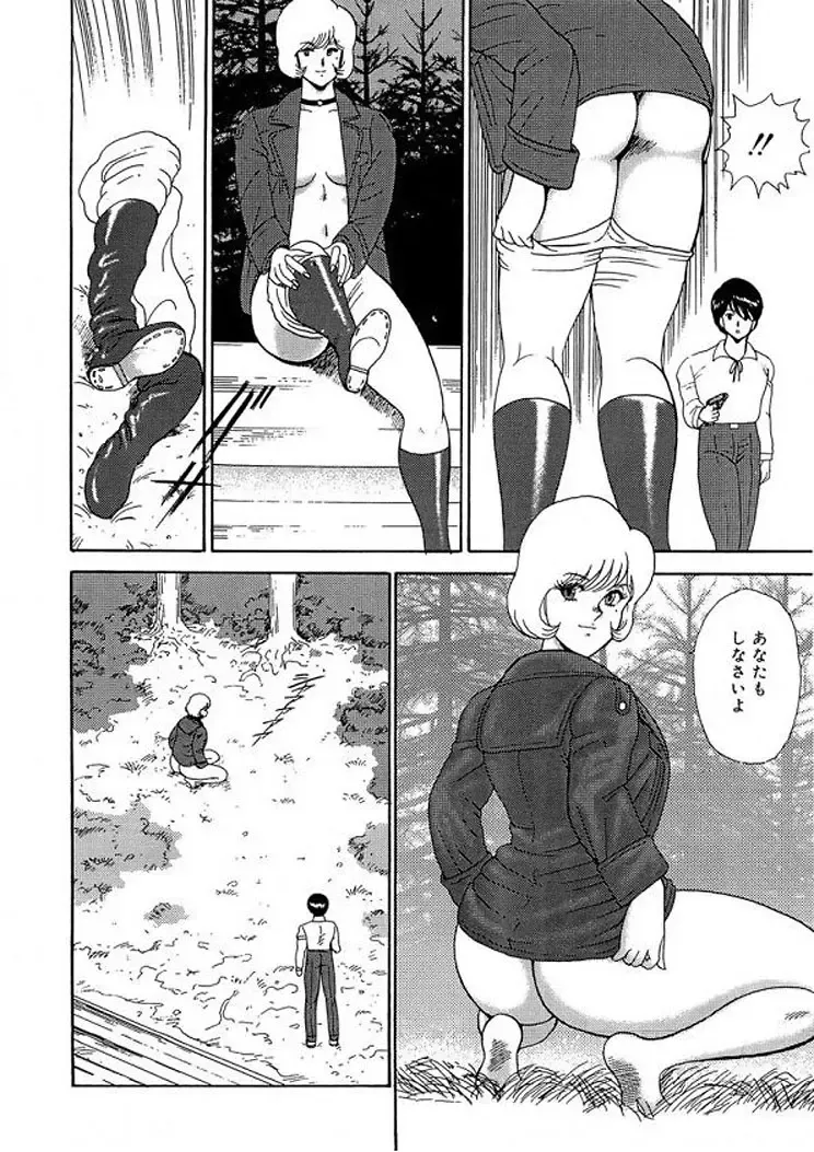 [Minor Boy] Inbi Teikoku 2 - Midara Kyoueiken Fhentai - Page 79