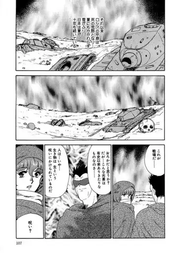 [Minor Boy] Inbi Teikoku 2 - Midara Kyoueiken Fhentai - Page 106