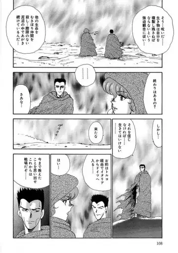 [Minor Boy] Inbi Teikoku 2 - Midara Kyoueiken Fhentai - Page 107