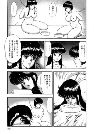 [Minor Boy] Inbi Teikoku 2 - Midara Kyoueiken Fhentai - Page 108