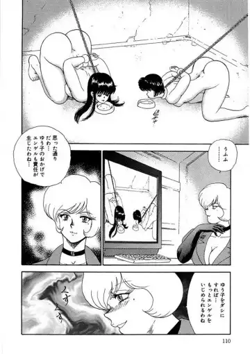 [Minor Boy] Inbi Teikoku 2 - Midara Kyoueiken Fhentai - Page 109