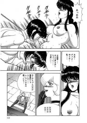 [Minor Boy] Inbi Teikoku 2 - Midara Kyoueiken Fhentai - Page 112