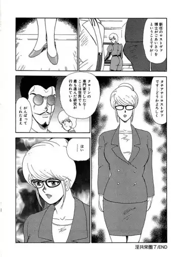 [Minor Boy] Inbi Teikoku 2 - Midara Kyoueiken Fhentai - Page 115