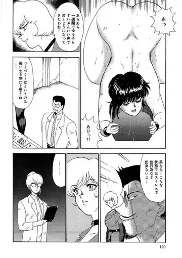 [Minor Boy] Inbi Teikoku 2 - Midara Kyoueiken Fhentai - Page 119