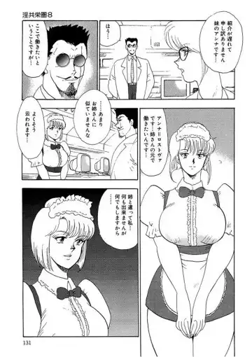 [Minor Boy] Inbi Teikoku 2 - Midara Kyoueiken Fhentai - Page 130