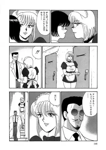 [Minor Boy] Inbi Teikoku 2 - Midara Kyoueiken Fhentai - Page 145