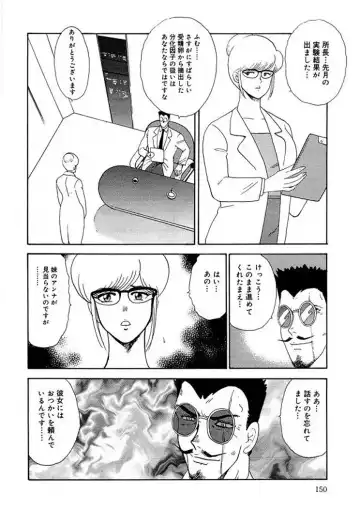 [Minor Boy] Inbi Teikoku 2 - Midara Kyoueiken Fhentai - Page 149