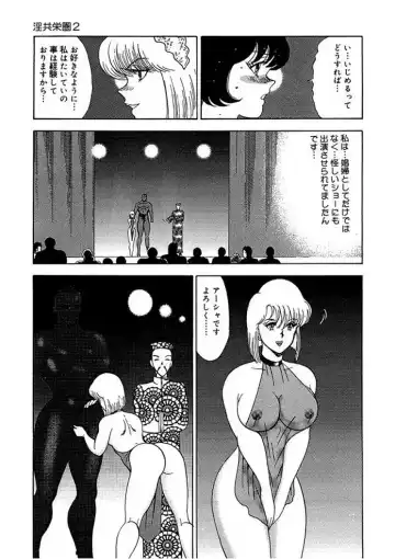 [Minor Boy] Inbi Teikoku 2 - Midara Kyoueiken Fhentai - Page 26