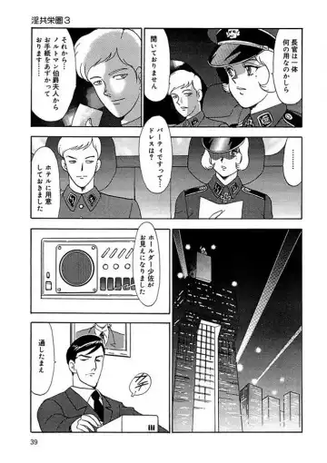 [Minor Boy] Inbi Teikoku 2 - Midara Kyoueiken Fhentai - Page 38