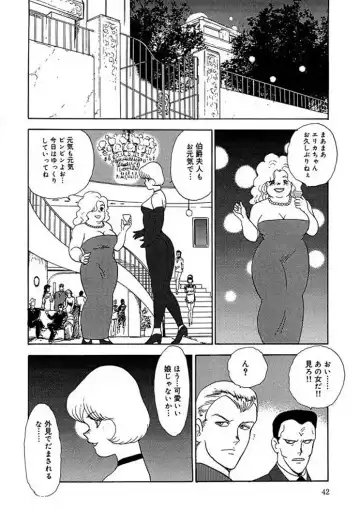 [Minor Boy] Inbi Teikoku 2 - Midara Kyoueiken Fhentai - Page 41