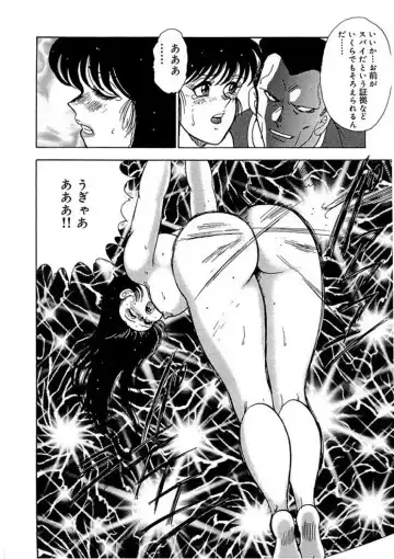 [Minor Boy] Inbi Teikoku 2 - Midara Kyoueiken Fhentai - Page 47