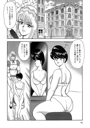 [Minor Boy] Inbi Teikoku 2 - Midara Kyoueiken Fhentai - Page 65