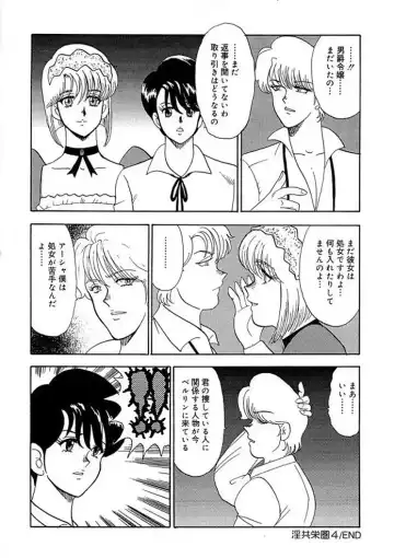 [Minor Boy] Inbi Teikoku 2 - Midara Kyoueiken Fhentai - Page 67