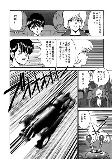 [Minor Boy] Inbi Teikoku 2 - Midara Kyoueiken Fhentai - Page 77