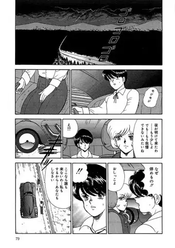 [Minor Boy] Inbi Teikoku 2 - Midara Kyoueiken Fhentai - Page 78