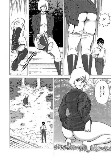 [Minor Boy] Inbi Teikoku 2 - Midara Kyoueiken Fhentai - Page 79