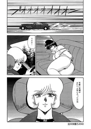 [Minor Boy] Inbi Teikoku 2 - Midara Kyoueiken Fhentai - Page 83