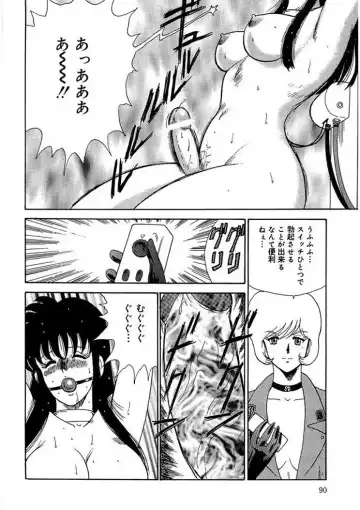 [Minor Boy] Inbi Teikoku 2 - Midara Kyoueiken Fhentai - Page 89