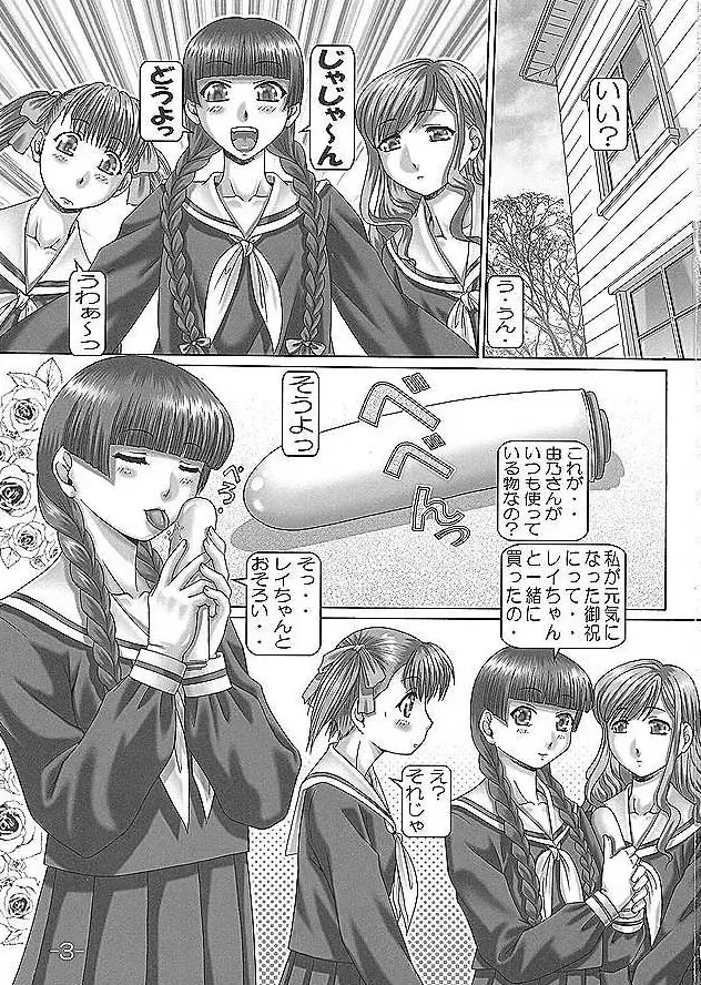 [Type.90] EMPIRE HARD CORE 4 Fhentai - Page 2