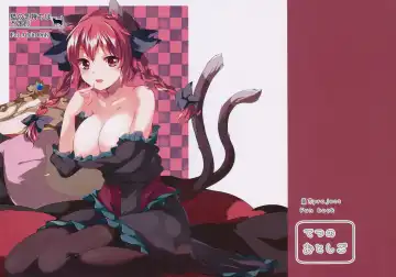 Read [Chirorian] Neko no Kimochi wa Futeikei - Fhentai